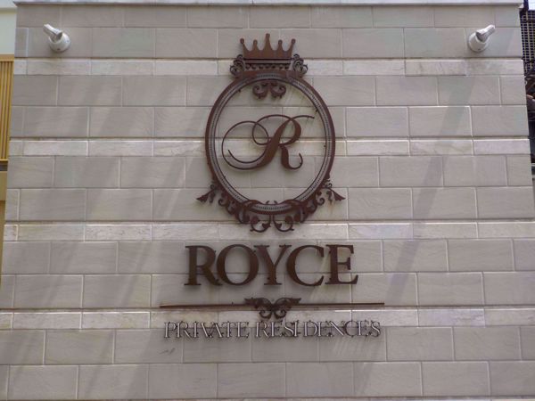 รูปภาพ Royce Private Residences