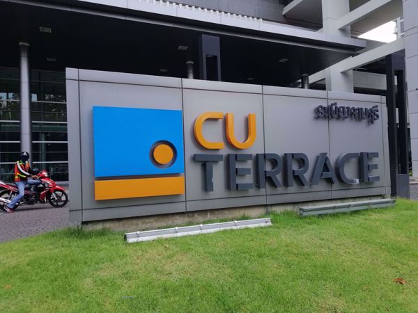 Picture of CU Terrace